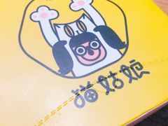 -猫姑娘大盘鸡(商城路店)