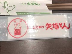 -矢场猪(名古屋站三井楼北馆店)