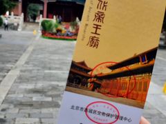 -历代帝王庙博物馆