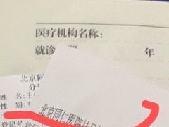 -首都医科大学附属北京同仁医院(西区)