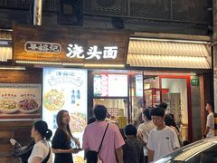 -寻裕记·现炒浇头面(人民广场店)