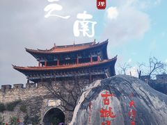 -大理古城