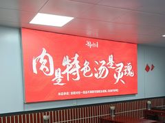 -刘小忙把子肉(北园大街总店)