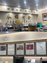 -永锦黄金加工·回收打金店(上海南翔店)