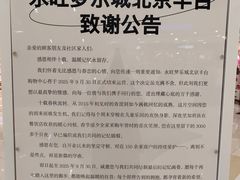 -鑫嘉汇购物中心