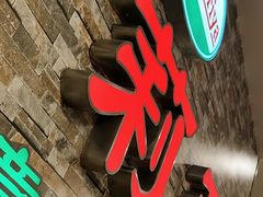 -萨莉亚意式餐厅(彩悦城店)