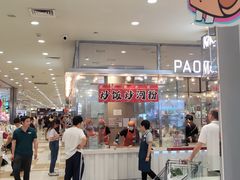 -伊藤洋华堂(温江店)