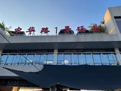 -覃肥叔桂林米粉(粮道街店)