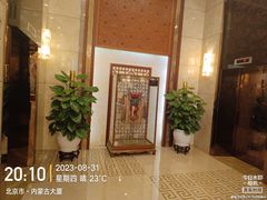 -江南赋(内蒙古大厦店)