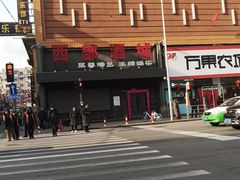 -西部酒城