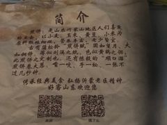 -沂蒙人家煎饼铺(怒江路店)