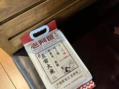 -老阿爸鲜鱼土菜(昆山花桥店)