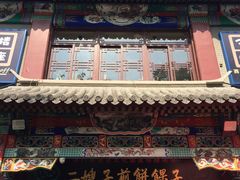 -清真·二嫂子煎饼果子(鼓楼旗舰形象店)