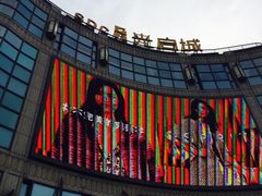 -光启城时尚购物中心