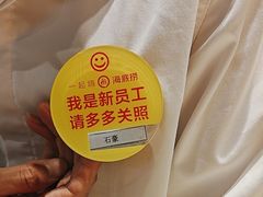 -海底捞火锅(吉利大厦店)