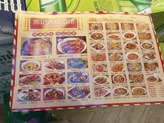 -六福烧烤酒馆(秦隆步行街店)