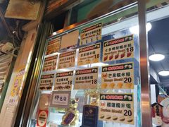 -澳门长洲糯米糍(柯打苏沙街店)