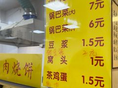 -正味斋锅巴菜(西北角店)