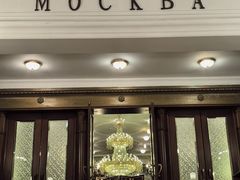 -莫斯科餐厅