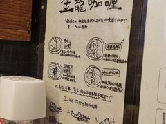 -金龙咖喱