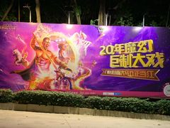 -广州长隆国际大马戏