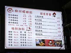 -龍城柳州螺蛳粉(群星路店)