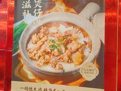 -超记煲仔饭(北京路店)