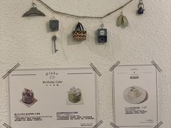 -Ginko银子(青龙街店)