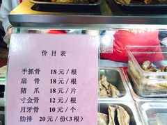 iphone_upload_pic-王裕興肉莊(南禅寺店)