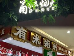 -天河城购物中心