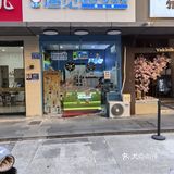 遇苋酸奶·鲜果茶(唱经楼店)