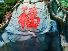 -威海华夏城景区