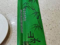 -山水草塘老菜馆