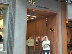 -锋味曲奇
