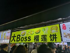 门面-大学城夜市大排档(凤栖路店)