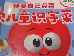 -西贝(吴江路湟普汇店)