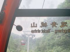 -青城山