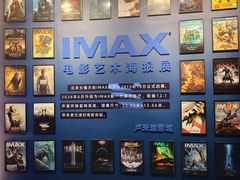 -卢米埃影城(长楹天街IMAX激光店)