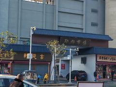 -荆州博物馆