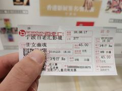 -宁波影都(鄞州印象城店)