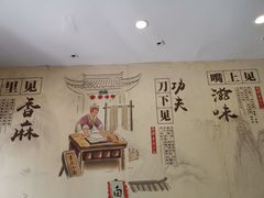 -胖涛小面卡塔店