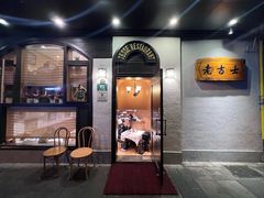 -老吉士酒家(天平路店)