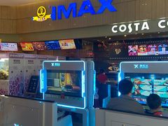 -万达影城(江桥万达广场IMAX店)