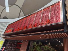 -日丰园海肠水饺·老字号大连海鲜(和平广场店)