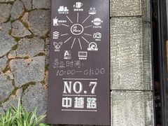 -范设计花园餐酒咖·中西餐·咖啡厅·酒馆
