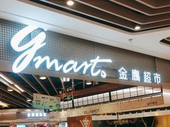 -金鹰超市(国际购物中心新街口店)