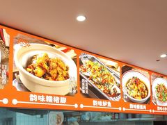 -韵味湘肴·小炒黄牛肉(五一广场店)