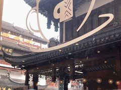 -Peet's Coffee皮爷咖啡(豫园店)