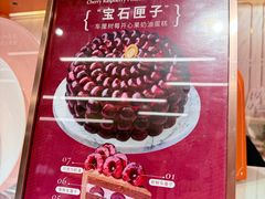 -CloudD'or可露朵蛋糕(1733商业空间店)