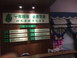 -御品•瑶浴灸疗SPA